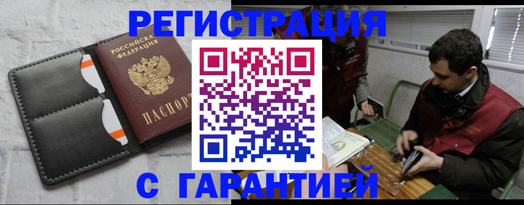 прописка в квартире в Николаевске-на-Амуре