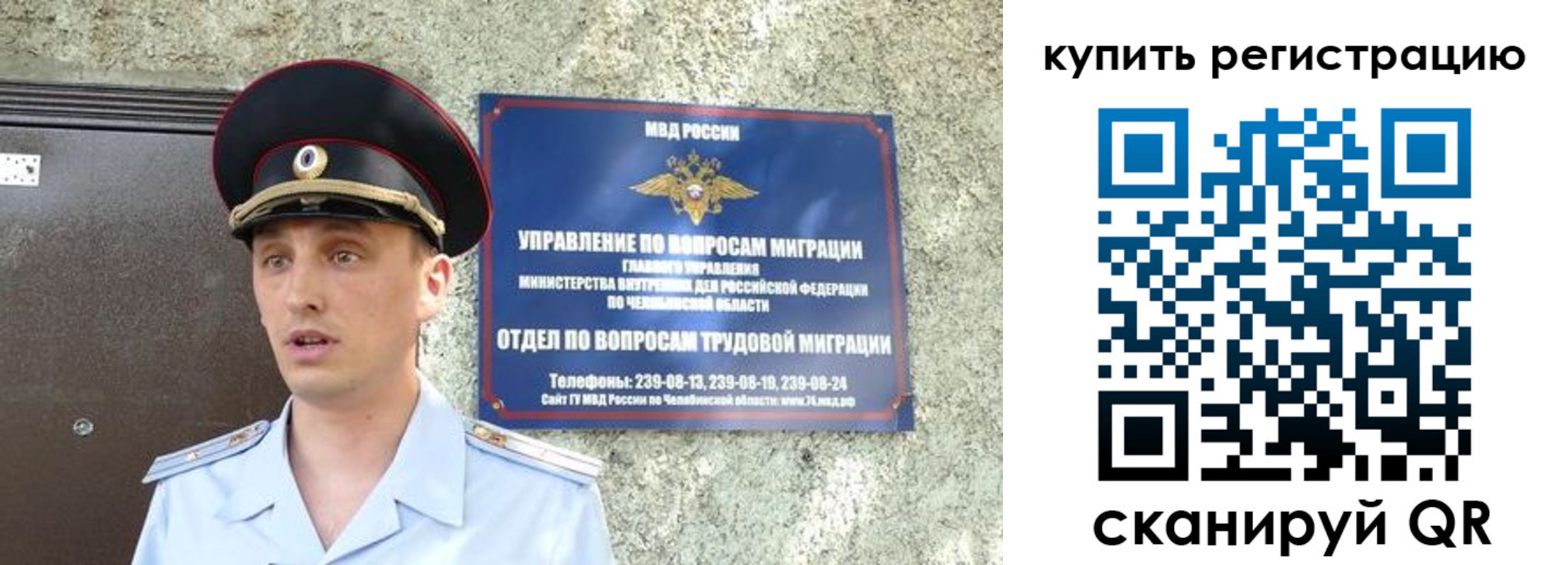 миграционный учет в Николаевске-на-Амуре