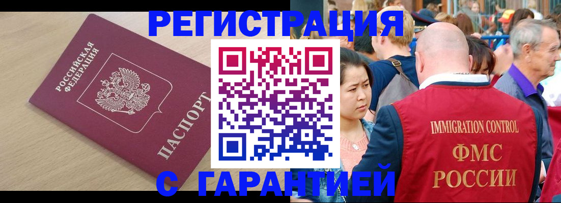 временная регистрация адрес в Николаевске-на-Амуре