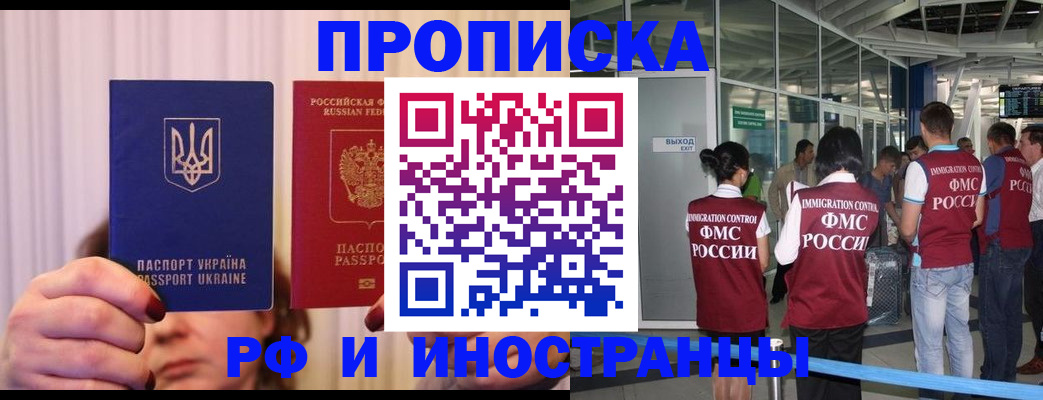 временная регистрация для всех в Николаевске-на-Амуре