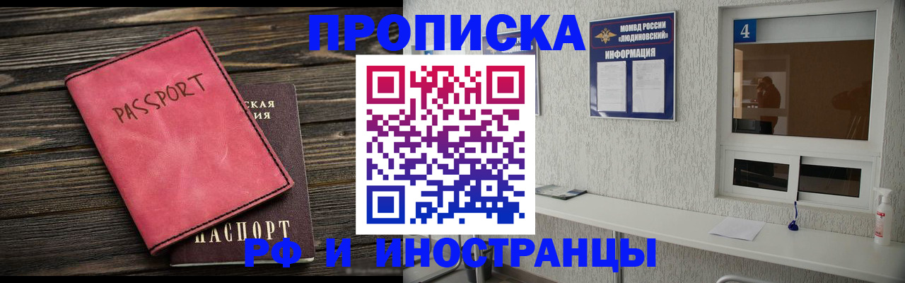 прописка поиск в Николаевске-на-Амуре