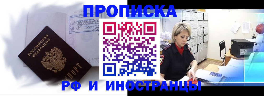 прописка регистрация в Николаевске-на-Амуре