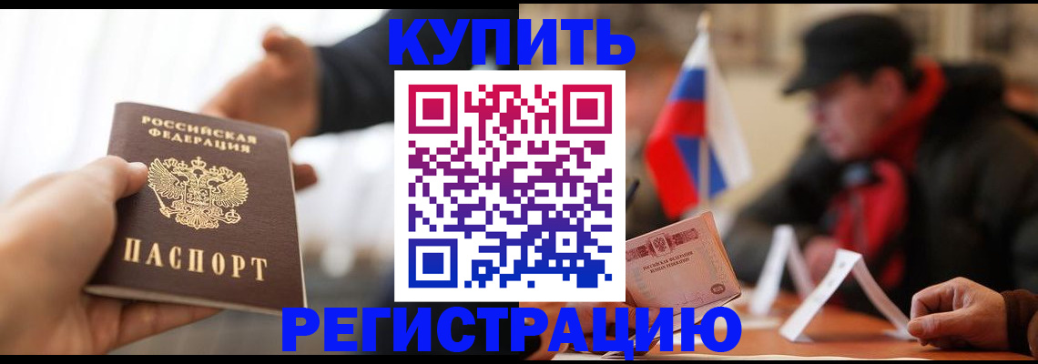 регистрация в Николаевске-на-Амуре