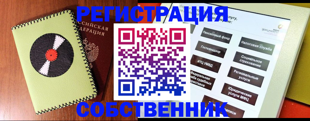 прописка для школы в Николаевске-на-Амуре