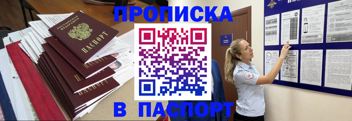 временная регистрация в Николаевске-на-Амуре