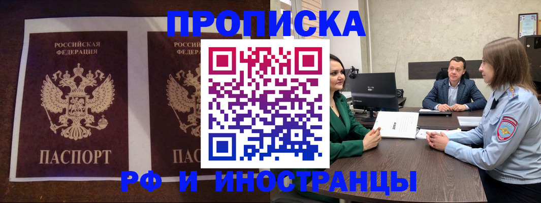 прописка для кредита в Николаевске-на-Амуре